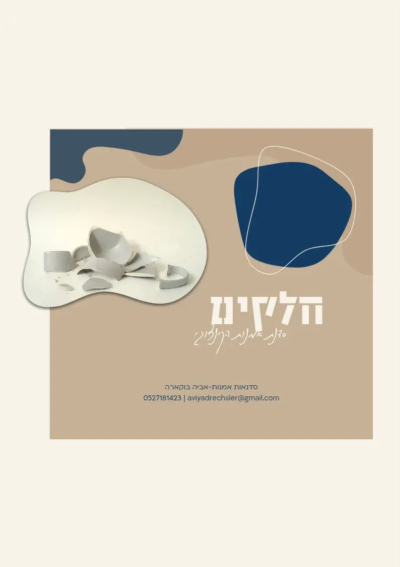 [[{"value":"עגילי מארס"}]] ארץ ים [[{"value":"Earrings"}]] [[{"value":"erets-yam.com"}]]