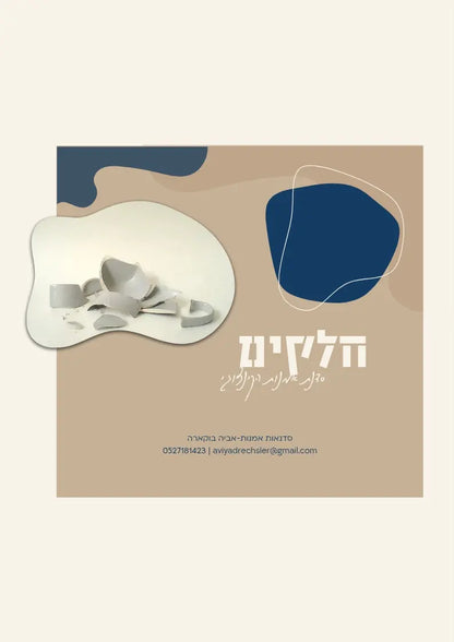 [[{"value":"עגילי מארס"}]] ארץ ים [[{"value":"Earrings"}]] [[{"value":"erets-yam.com"}]]